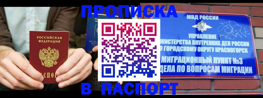 где прописаться в Гусиноозёрске